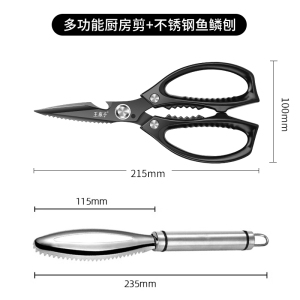 王麻子厨房剪刀专用剪鸡骨头家用不锈钢多功能食物剪杀鱼剪子8138