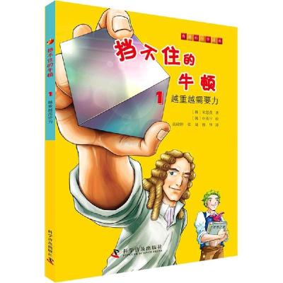 正版新书]越重越需要力宋恩英9787110085486