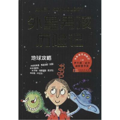 正版新书]地球攻略罗斯·阿斯奎斯9787538688436