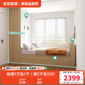 全友家居榻榻米组合小户型次卧室家具储物收纳无床头床单人床
