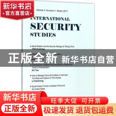 正版 国际安全研究:英文:2017年.第2辑:Volume 3, Number 2, Wint