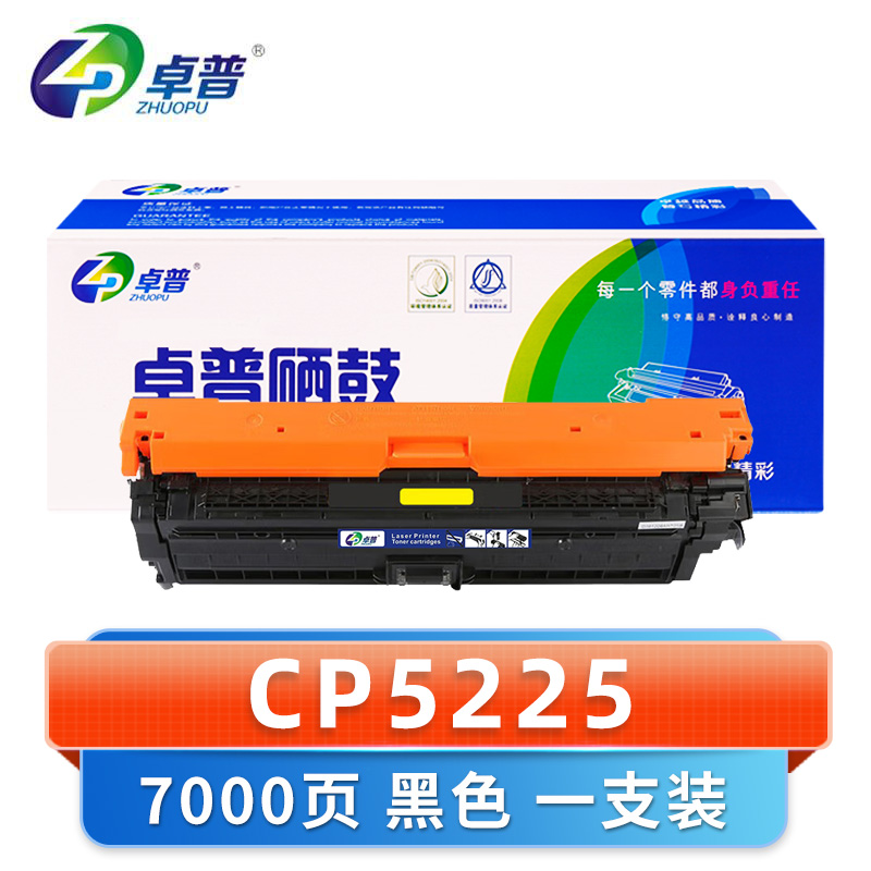 卓普 硒鼓CP5225 支