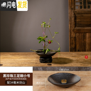三维工匠中式禅意陶瓷花盆花器 剑山插花器 日式小原流池坊花道三足碗花盆 黑珍珠三足17厘米送34毫米剑山 中等花盆容器