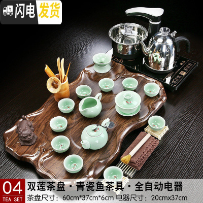 三维工匠全自动茶具套装家用简约茶盘电茶炉组合小型分体茶台办公功夫茶海 04双莲茶盘青瓷鱼全自动 25件