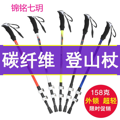 户外登山杖碳素折叠多功能碳纤维伸缩外锁超徒步爬山装备手杖