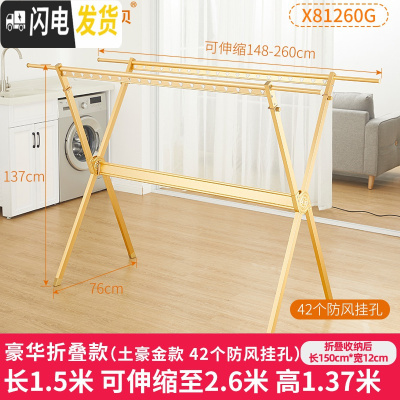 三维工匠晾衣架落地折叠室内外家用阳台双杆式晾衣杆凉衣架晒被晒衣架 7代金色大号 中