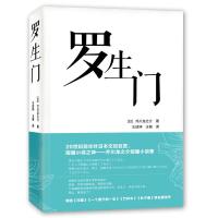 正版新书]罗生门芥川龙之介9787568519465