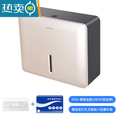 敬平免打孔厨房擦手纸盒酒店洗手间厕所纸巾盒家用卫生间抽纸盒壁挂式 316D(按钮款)+1包擦手纸
