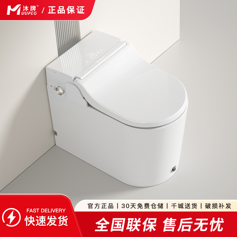 一体式自动换套马桶公用一次性转转垫翻盖电动走纸换膜智能坐便器