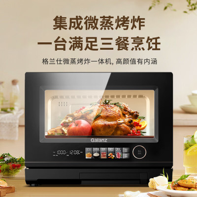 格兰仕(Galanz)微蒸烤炸四合一空气炸锅微波炉烤箱一体机家用迷你小型20升D90Q20ESXLV-RTA(B0)