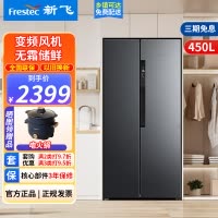 新飞(frestec)450L对开门嵌入式家用风冷无霜冰箱一级变频底部散热 BCD-450WKQ9AT魅影灰