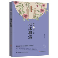 音像鲁迅与许广平:以沫相濡崔冬靖