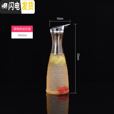 三维工匠酒吧亚克力不锈钢盖子扎壶耐摔PC钻石壶冷水壶塑料餐厅饮料果汁壶 钻石壶[1.6琥珀色]不是玻璃凉水壶