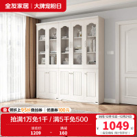 全友家居 韩式田园书房家具套装 二门三门书柜桌椅组合书柜