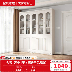 全友家居 韩式田园书房家具套装 二门三门书柜桌椅组合书柜