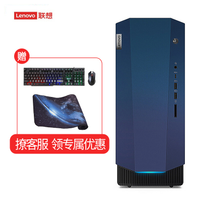 联想(Lenovo)GeekPro11代英特尔酷睿i7设计师游戏台式电脑主机(i7-1170016G1TB+512GBGTX1650-4G)定制版高端制图
