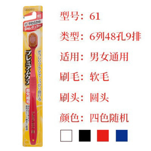 日本进口惠百施全效成人软毛牙刷48孔宽头家庭装植毛舒适超软