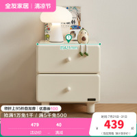 全友家居 现代奶油风青少年卧室床头柜床边收纳柜储物柜子家具