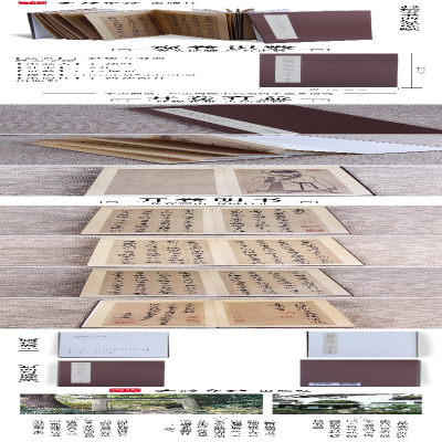 [M]赵松雪书前后赤壁赋-9787550822566