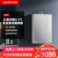 华帝(vatti)[25年新品]燃气热水器 天然气16升 水伺服级恒温 i12151S-16 一级降噪 气电双断保护