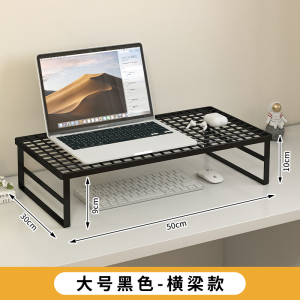 [补贴10%]电脑支架笔记本支撑架烧烤架增高架家用散热底座桌面悬空托架显示器增高办公桌宿舍加高游戏本平放架子散热架