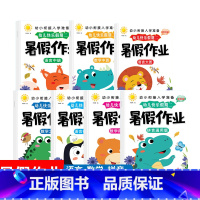 幼儿快乐假期二暑假作业全7册 [正版]幼小衔接入学准备彩色版幼儿快乐假期二暑假作业拼音通用版.语言中班.语言大班.语言衔