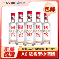 泸州老窖 国窖1573小酒版 浓香型光瓶版52度白酒 100ml*5瓶
