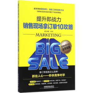 醉染图书提升即战力9787113194109