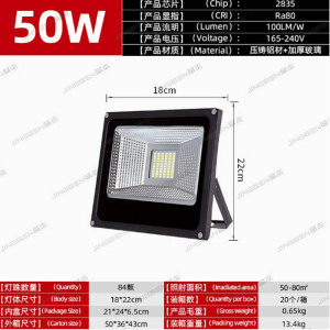 晶本led投光灯50W 84珠AC220V正白光 6000K 单位:个