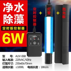 高档鱼缸灯uv灯鱼缸紫外线消毒灯uv潜水灯内置鱼池灯