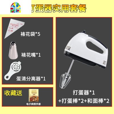 [天天]电动打蛋器家用自动打蛋机打奶油烘焙迷你搅拌机和面 FENGHOU 戚风蛋糕豪华版