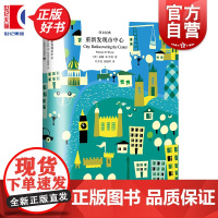 重新发现市中心 译文经典 威廉H怀特上海译文出版社社会学城市规划人与开放空间领域图书