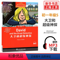 黑布林英语阅读 初一年级 5,大卫和超级神探 [正版]黑布林英语阅读 初一年级5 大卫和超级神探 初中7年级黑布林英语分