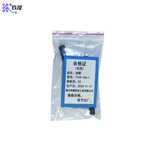 玖涅 工具配件维修件