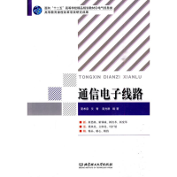 音像通信线路夏术泉,艾青,南光群 编著