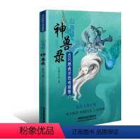 [正版] 古风意境涂色线描集:山海经 神兽录 山海经观山海 古风白描底稿 古风手绘线稿素材 动漫画册 古风涂色线描集书