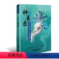 [正版] 古风意境涂色线描集:山海经 神兽录 山海经观山海 古风白描底稿 古风手绘线稿素材 动漫画册 古风涂色线描集书