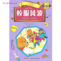 正版新书]校服风波博丹9787537197847