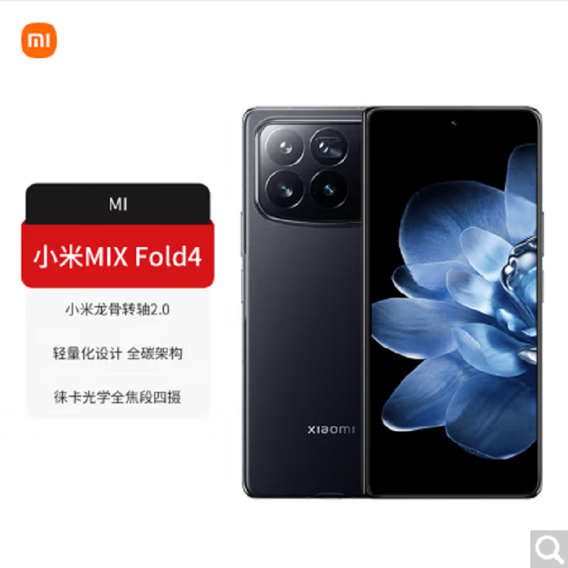 小米MIX Fold4 黑色 16GB+512GB 小米龙骨转轴2.0 徕卡光学全焦段四摄 5G AI折叠手机