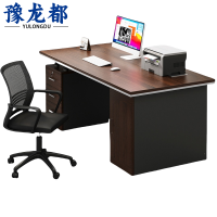 豫龙都办公桌椅1.6m 套