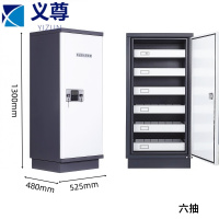义尊 防磁柜 电子锁六抽 台