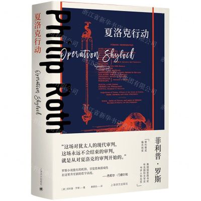 [N]夏洛克行动(精)-9787532789078