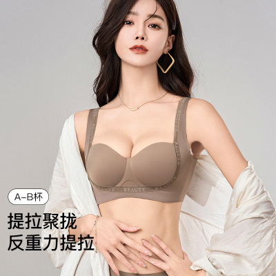 无痕内衣女小胸聚拢显大无钢圈提拉上托舒适透气收副乳文胸罩