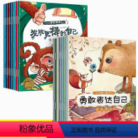 小宝贝情商+完美人格16册 [正版]老师幼儿园绘本阅读儿童情绪管理与培养10册3–6岁幼儿反霸凌启蒙逆商教育睡前故事书2