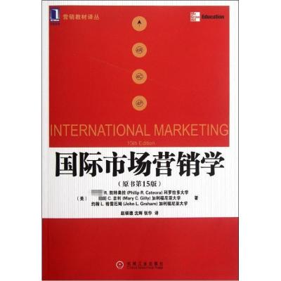 正版新书]国际市场营销学(原书第15版)凯特奥拉9787111388401