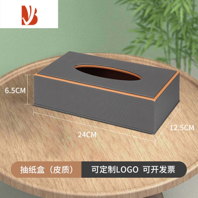 三维工匠轻奢皮质纸巾盒商家用KTV定制LOGO酒店餐厅客房办公室抽纸盒 橙黑双拼色长抽(皮质)