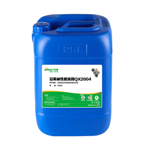 安美碱性脱漆剂QX2004 25KG/罐