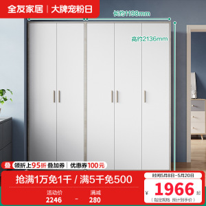 全友家居衣柜北欧风感应卧室衣橱大小户型 多功能组合衣柜