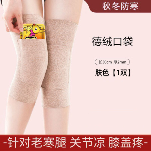 德绒口袋护膝盖保暖老寒腿男女士老年人关节发热冬季防寒防滑护腿