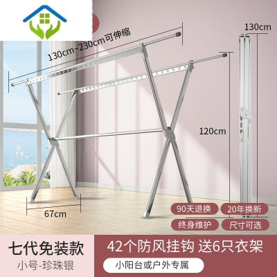 御蓝锦晾衣架落地折叠室内家用室外阳台双杆式伸缩凉晒衣架杆晒被子S器7代珍珠银-免安装-可折叠-小阳台用大